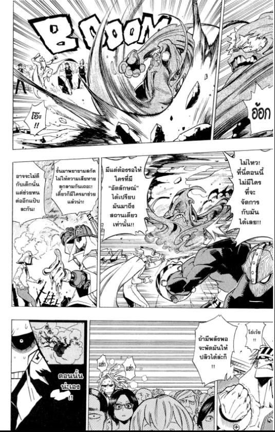 My Hero Academia chapter 1:36